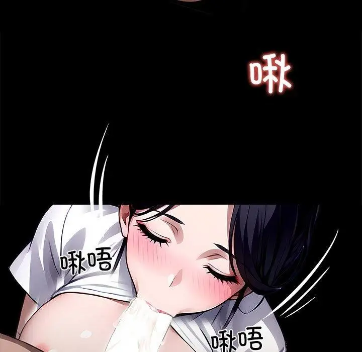 漫画《黑道X上班族》第27话第76张图