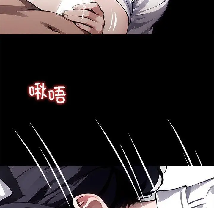 漫画《黑道X上班族》第27话第77张图