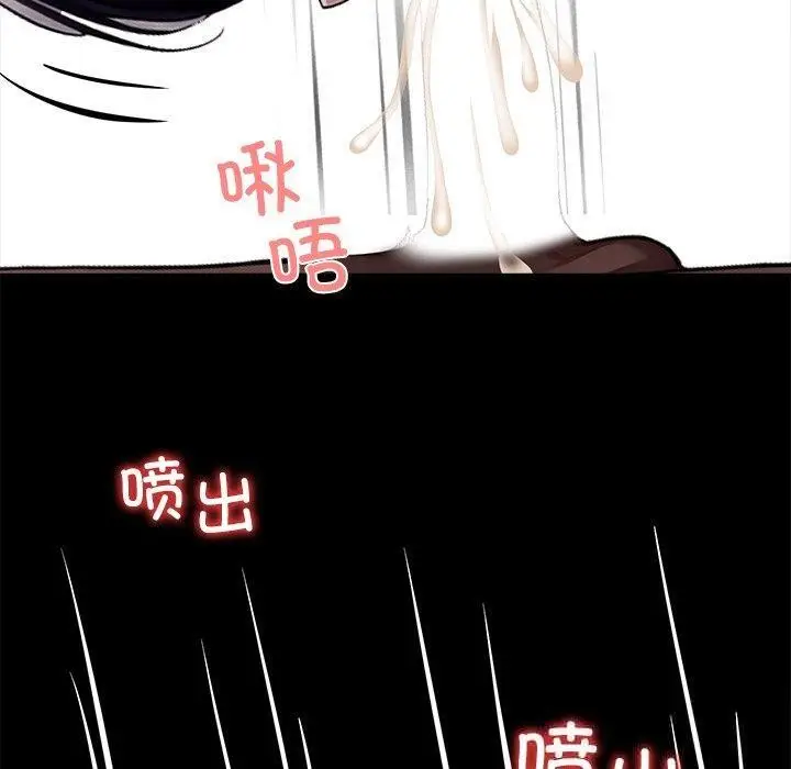 漫画《黑道X上班族》第27话第80张图