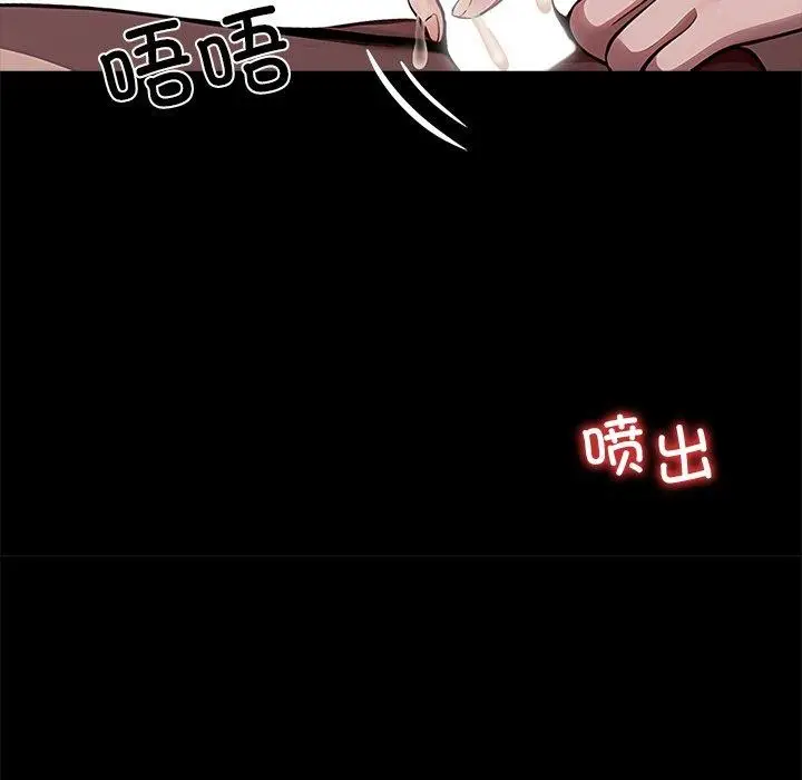 漫画《黑道X上班族》第27话第82张图