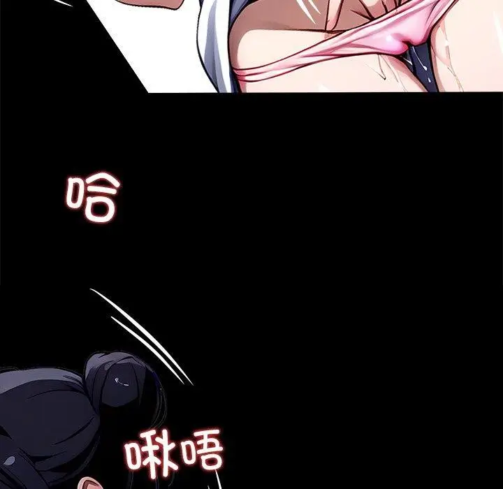 漫画《黑道X上班族》第27话第88张图