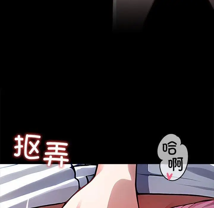 漫画《黑道X上班族》第27话第90张图