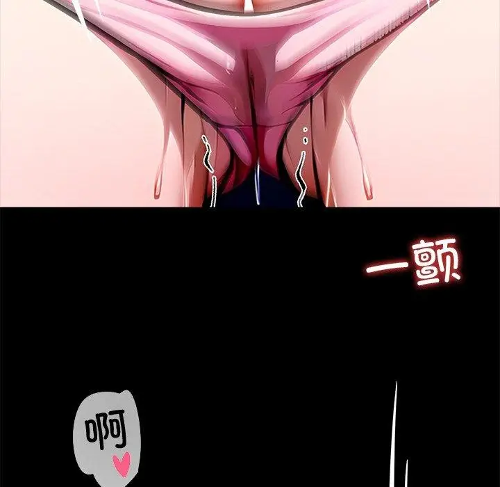 漫画《黑道X上班族》第27话第93张图