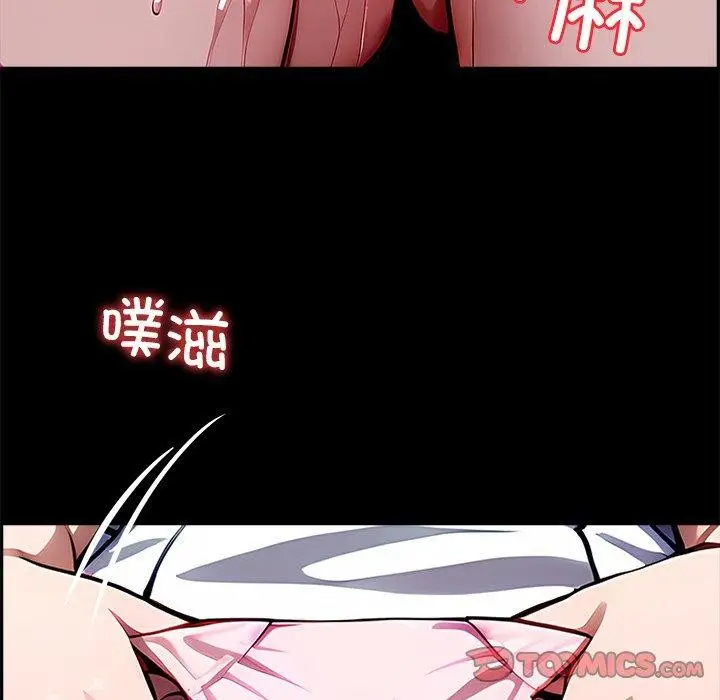 漫画《黑道X上班族》第27话第95张图