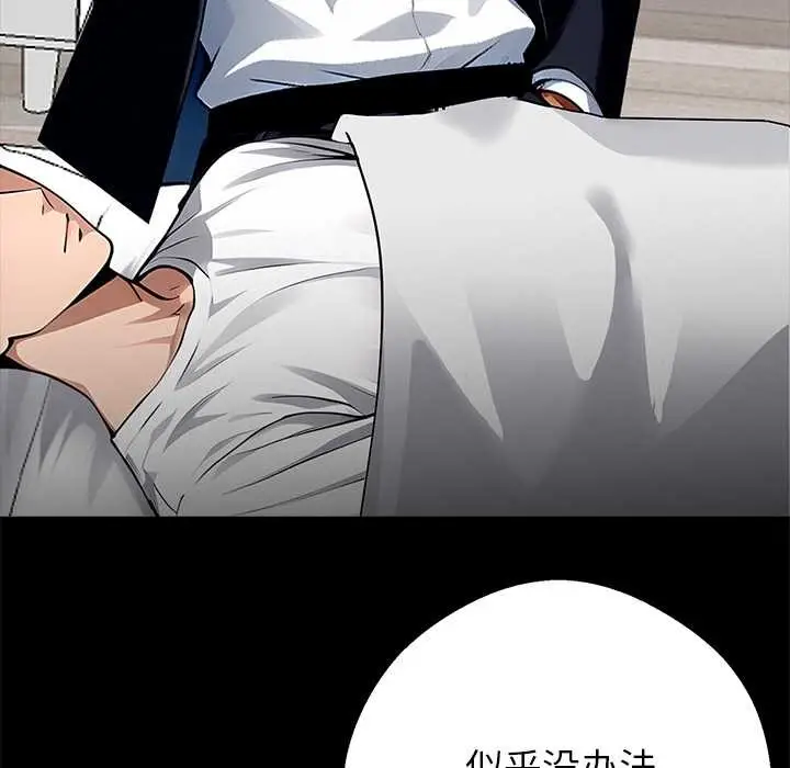 漫画《黑道X上班族》第28话第103张图
