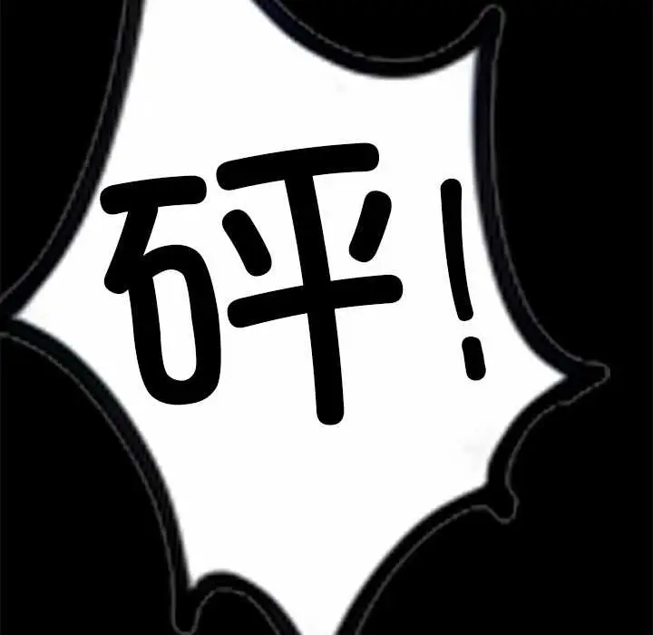 漫画《黑道X上班族》第28话第116张图