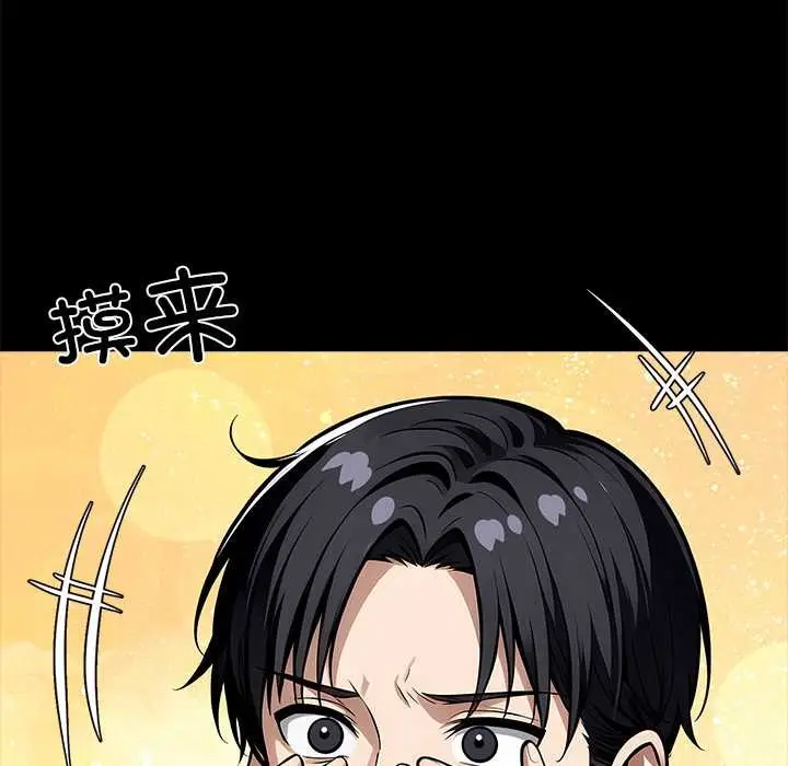 漫画《黑道X上班族》第28话第128张图