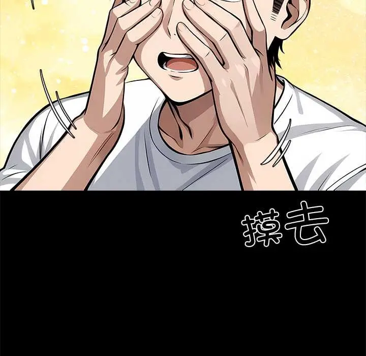 漫画《黑道X上班族》第28话第129张图