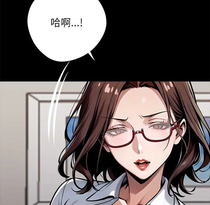漫画《黑道X上班族》第28话第13张图
