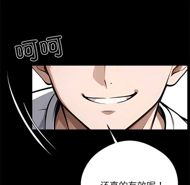 漫画《黑道X上班族》第28话第130张图
