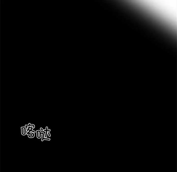 漫画《黑道X上班族》第28话第133张图