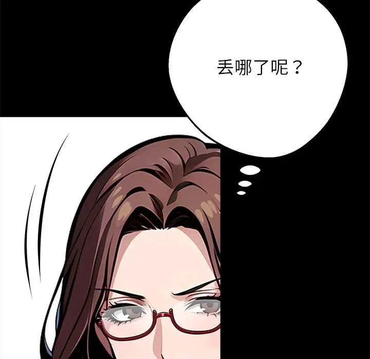 漫画《黑道X上班族》第28话第137张图