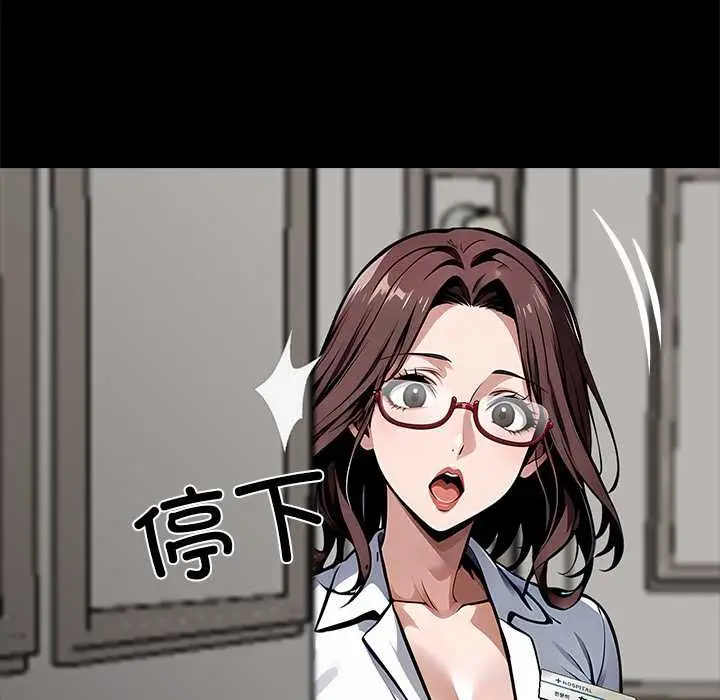 漫画《黑道X上班族》第28话第139张图