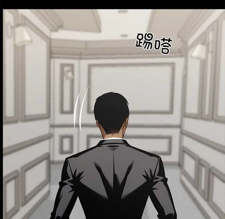 漫画《黑道X上班族》第28话第144张图