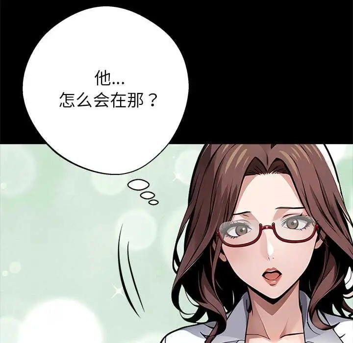 漫画《黑道X上班族》第28话第146张图