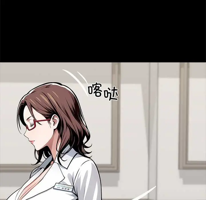 漫画《黑道X上班族》第28话第149张图