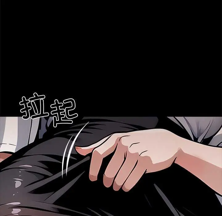 漫画《黑道X上班族》第28话第15张图