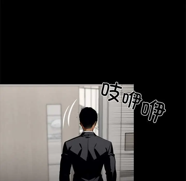 漫画《黑道X上班族》第28话第151张图