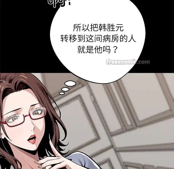 漫画《黑道X上班族》第28话第154张图