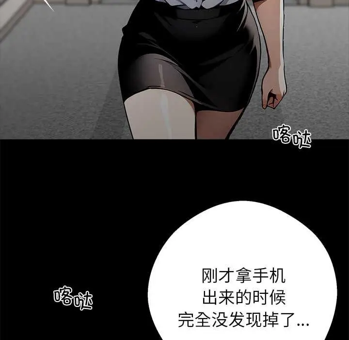 漫画《黑道X上班族》第28话第170张图