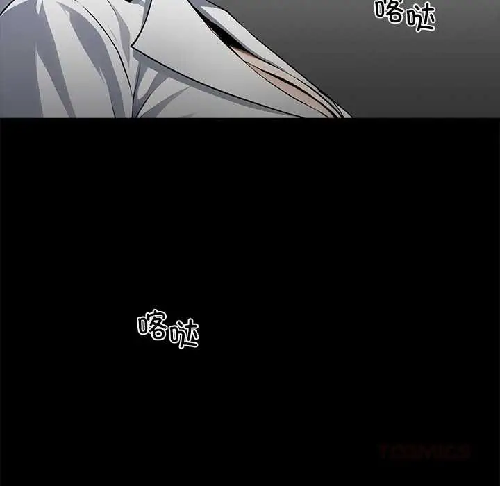 漫画《黑道X上班族》第28话第172张图