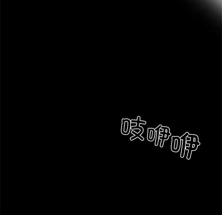 漫画《黑道X上班族》第28话第187张图