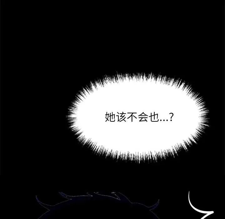 漫画《黑道X上班族》第28话第19张图