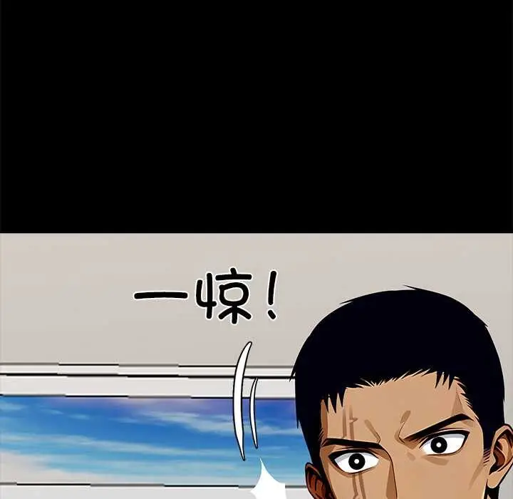 漫画《黑道X上班族》第28话第203张图