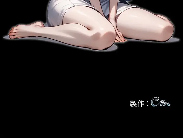 漫画《黑道X上班族》第28话第215张图