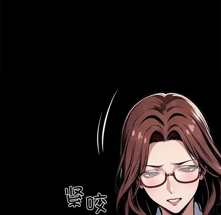 漫画《黑道X上班族》第28话第29张图