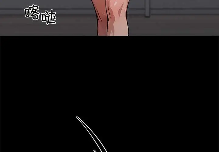 漫画《黑道X上班族》第28话第3张图