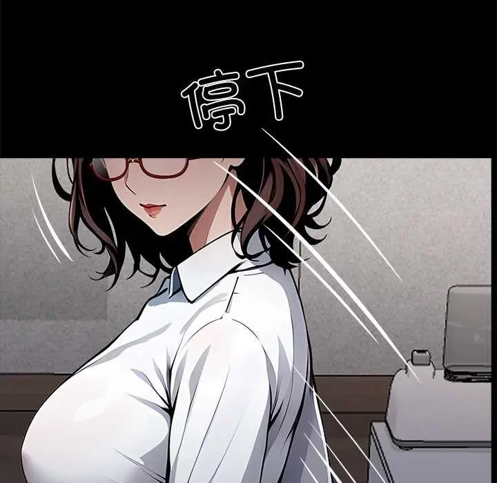 漫画《黑道X上班族》第28话第38张图