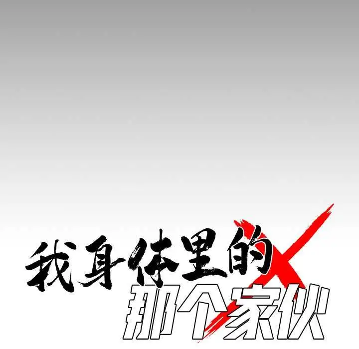 漫画《黑道X上班族》第28话第60张图