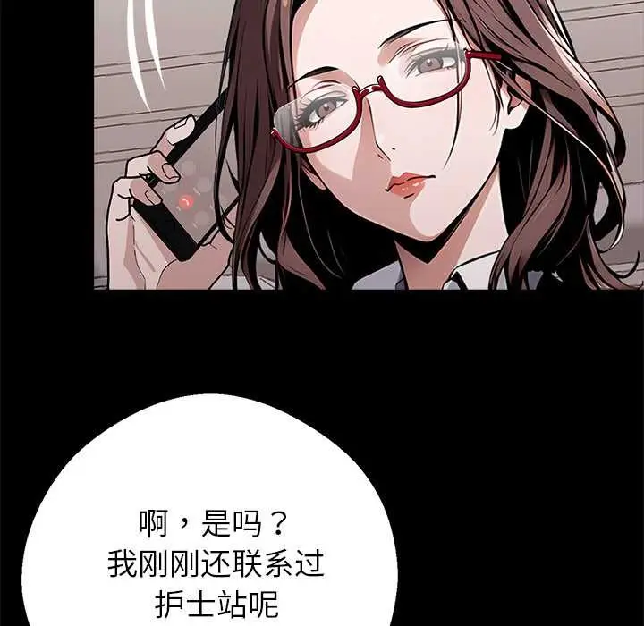 漫画《黑道X上班族》第28话第68张图