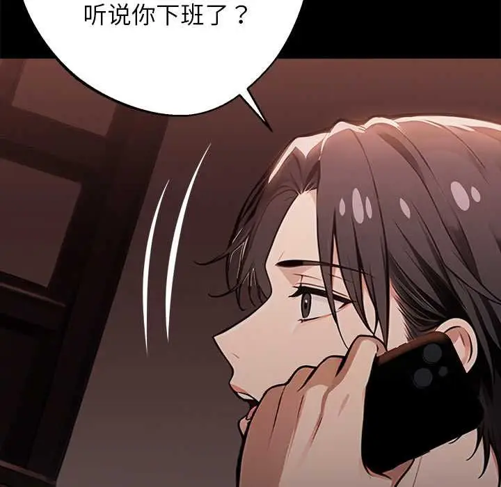 漫画《黑道X上班族》第28话第69张图