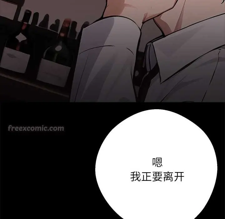 漫画《黑道X上班族》第28话第70张图