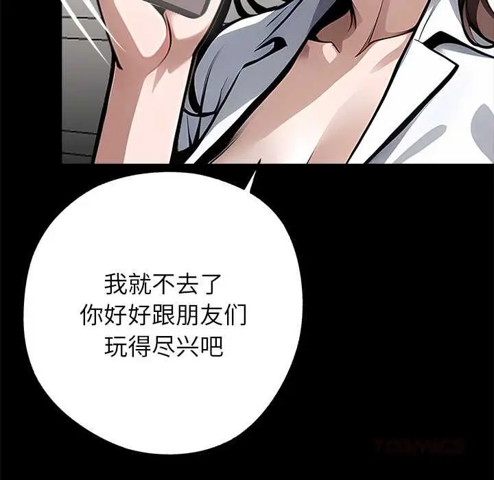 漫画《黑道X上班族》第28话第76张图