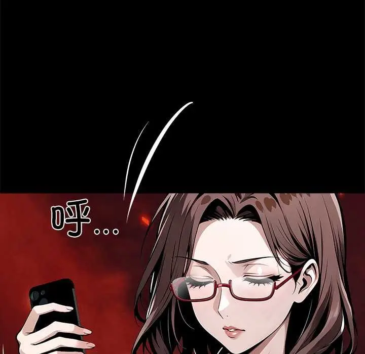 漫画《黑道X上班族》第28话第79张图