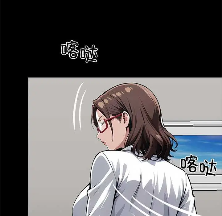 漫画《黑道X上班族》第28话第81张图