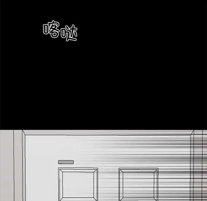 漫画《黑道X上班族》第28话第83张图
