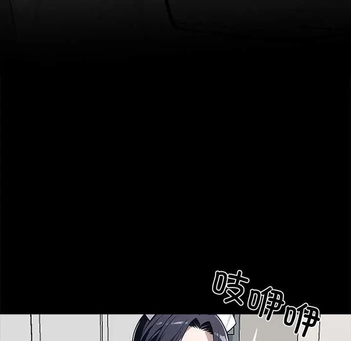 漫画《黑道X上班族》第28话第93张图