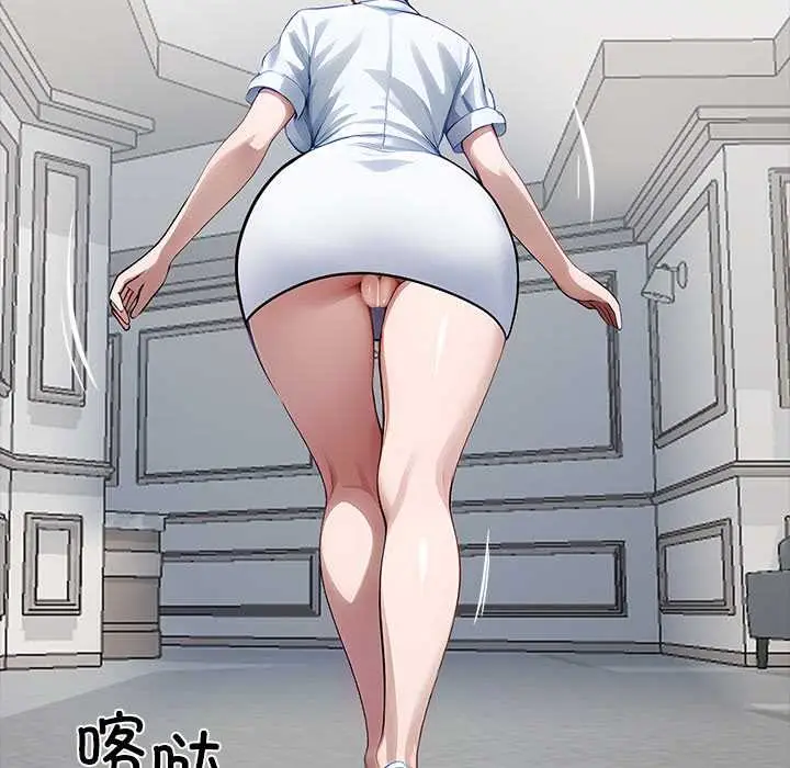 漫画《黑道X上班族》第28话第96张图