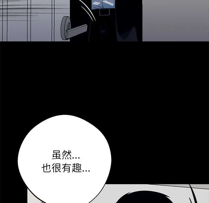漫画《黑道X上班族》第28话第99张图