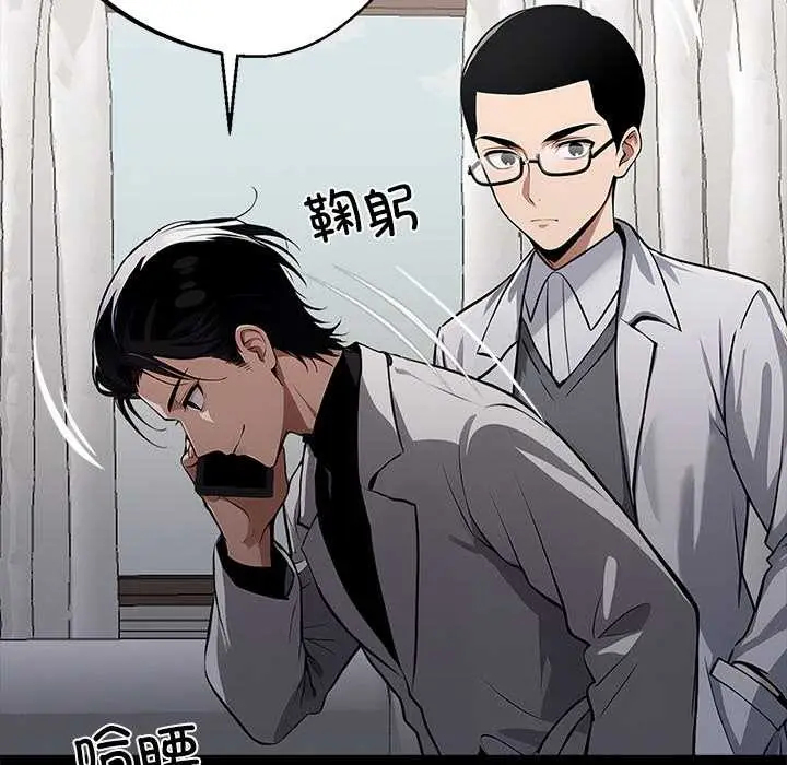 漫画《黑道X上班族》第29话第101张图