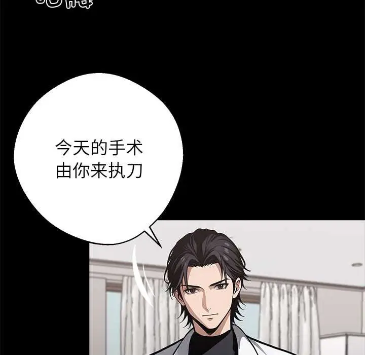 漫画《黑道X上班族》第29话第102张图