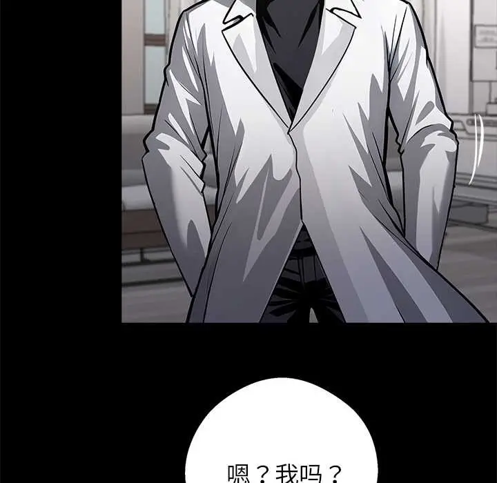 漫画《黑道X上班族》第29话第103张图