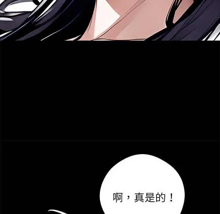 漫画《黑道X上班族》第29话第11张图
