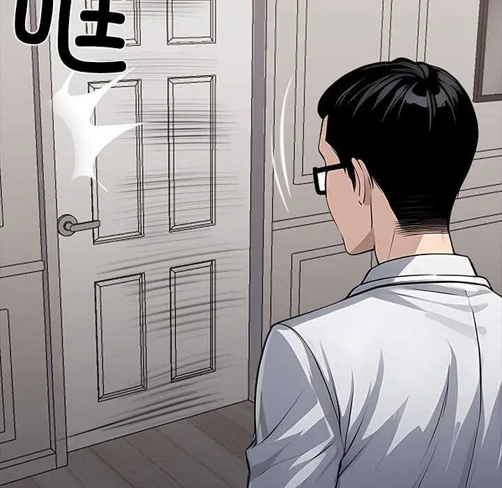 漫画《黑道X上班族》第29话第110张图