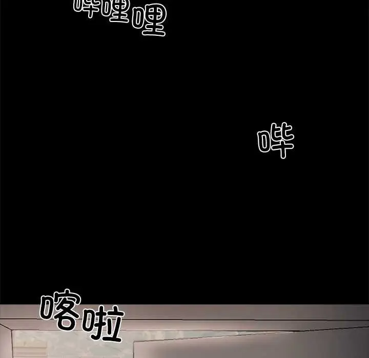 漫画《黑道X上班族》第29话第117张图