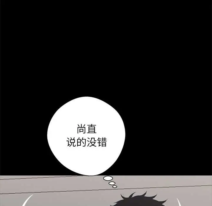漫画《黑道X上班族》第29话第123张图